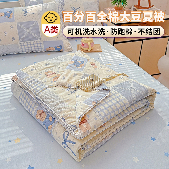 优被业 2026新款全棉韩式小球球款大豆夏被，夏被四件套，空调被（加微信送买家秀） 海浪摇篮