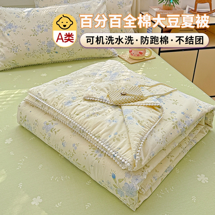 优被业 2026新款全棉韩式小球球款大豆夏被，夏被四件套，空调被（加微信送买家秀） 蓝絮花