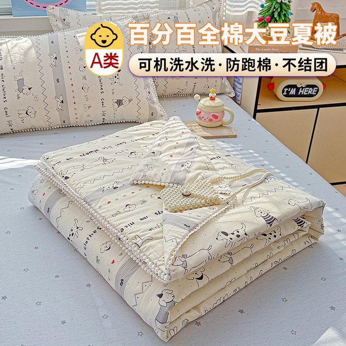 优被业 2026新款全棉韩式小球球款大豆夏被，夏被四件套，空调被（加微信送买家秀） 手绘小汪
