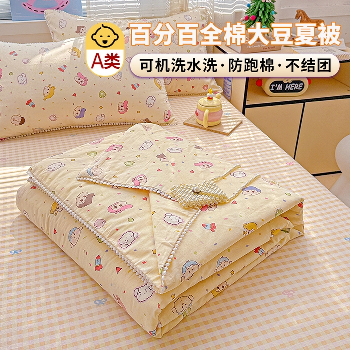优被业 2026新款全棉韩式小球球款大豆夏被，夏被四件套，空调被（加微信送买家秀） 糖果幼儿园