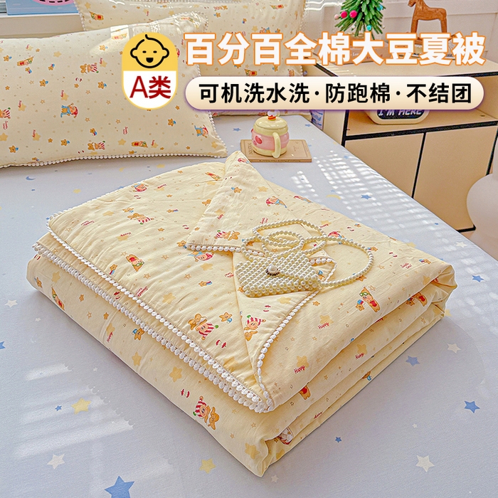 优被业 2026新款全棉韩式小球球款大豆夏被，夏被四件套，空调被（加微信送买家秀） 星星小精灵