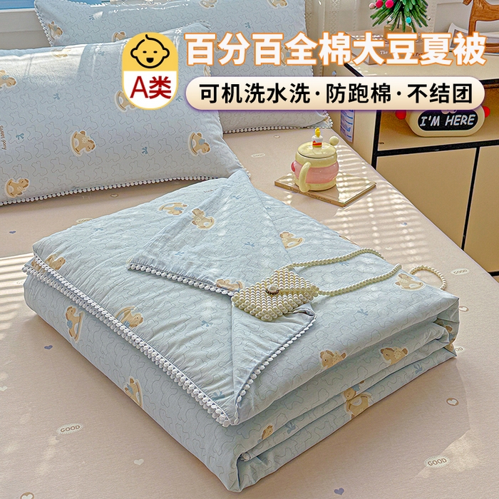 优被业 2026新款全棉韩式小球球款大豆夏被，夏被四件套，空调被（加微信送买家秀） 摇摇马