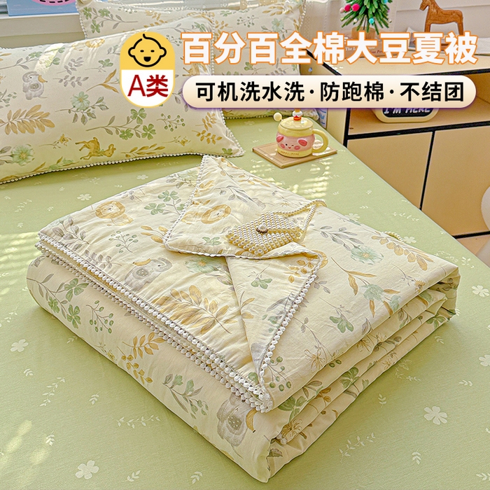 优被业 2026新款全棉韩式小球球款大豆夏被，夏被四件套，空调被（加微信送买家秀） 自然手记-绿