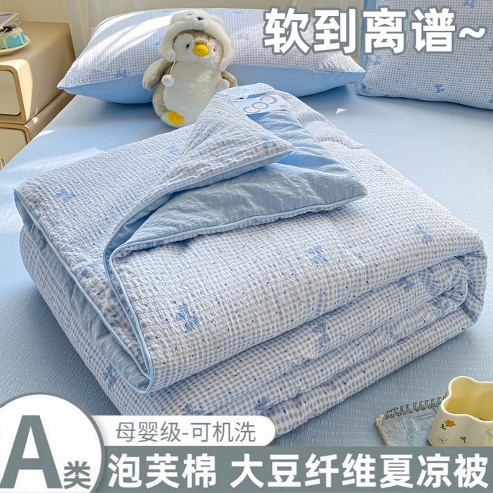 爱屋及屋 2026新款泡芙棉夏被夏凉被空调被四件套 蝴蝶结蓝格