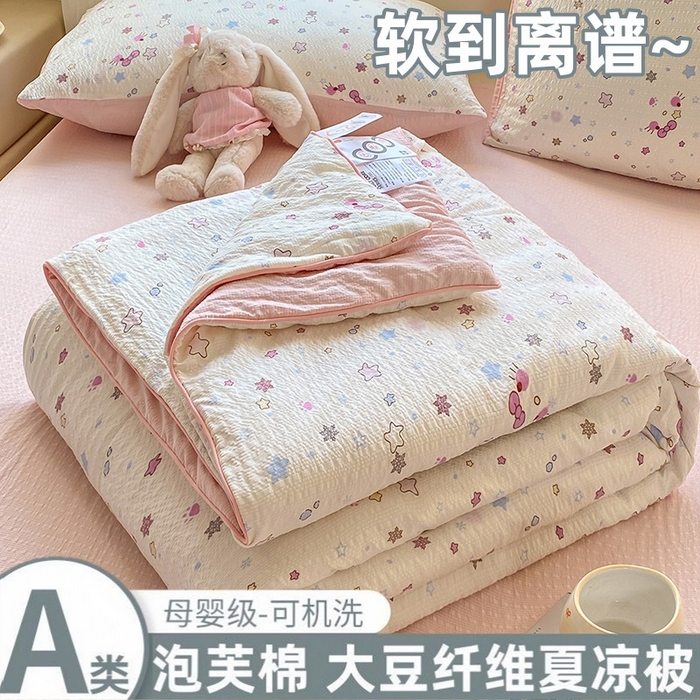 爱屋及屋 2026新款泡芙棉夏被夏凉被空调被四件套 满天星