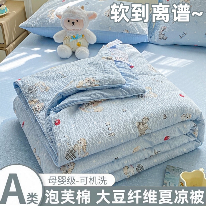 爱屋及屋 2026新款泡芙棉夏被夏凉被空调被四件套 猫咪蓝