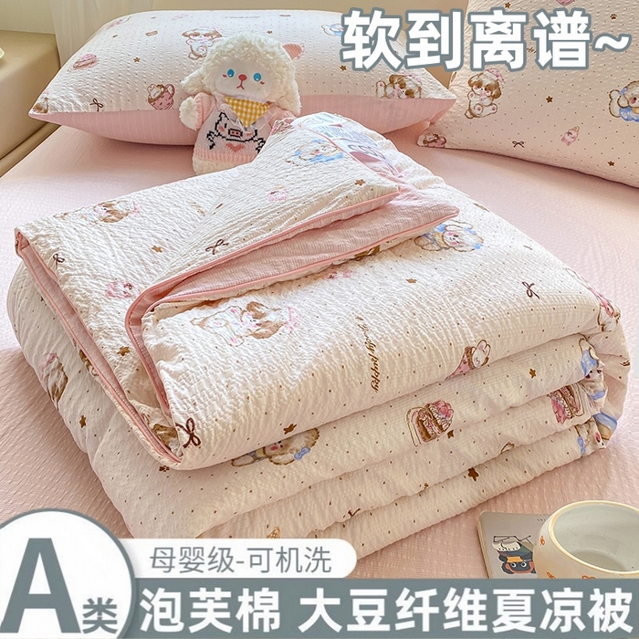 爱屋及屋 2026新款泡芙棉夏被夏凉被空调被四件套 甜品萌狗