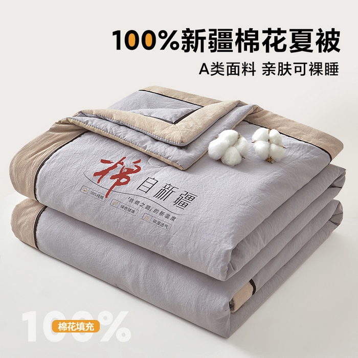 91家纺网 家纺一手货源 找家纺 （总）创优家纺 2026新款新疆棉花夏被无印风纯色100%新疆棉夏凉被空调被棉花夏被棉花被子百分百新疆棉可水洗/可机洗棉花被（专版烫画 盗版必究）