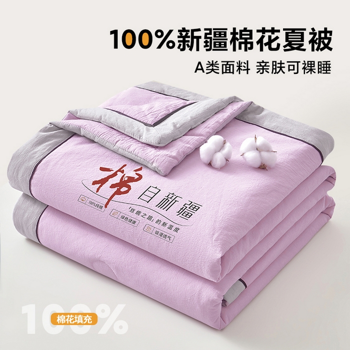 91家纺网 家纺一手货源 找家纺 创优家纺 2026新款新疆棉花夏被无印风纯色100%新疆棉夏凉被空调被棉花夏被棉花被子百分百新疆棉可水洗/可机洗棉花被（专版烫画 盗版必究） 棉朵-浅紫