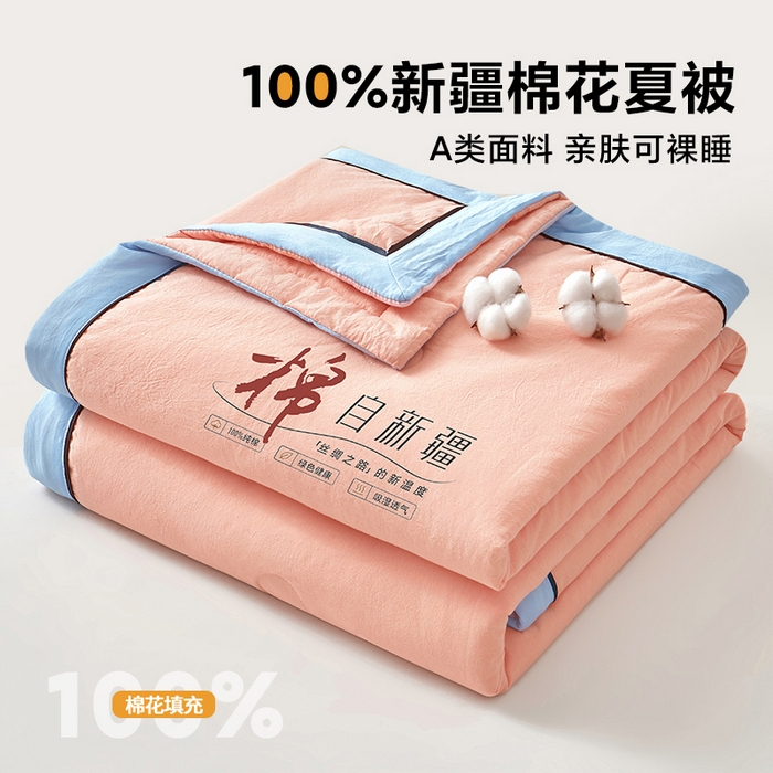91家纺网 家纺一手货源 找家纺 创优家纺 2026新款新疆棉花夏被无印风纯色100%新疆棉夏凉被空调被棉花夏被棉花被子百分百新疆棉可水洗/可机洗棉花被（专版烫画 盗版必究） 棉朵-粉色