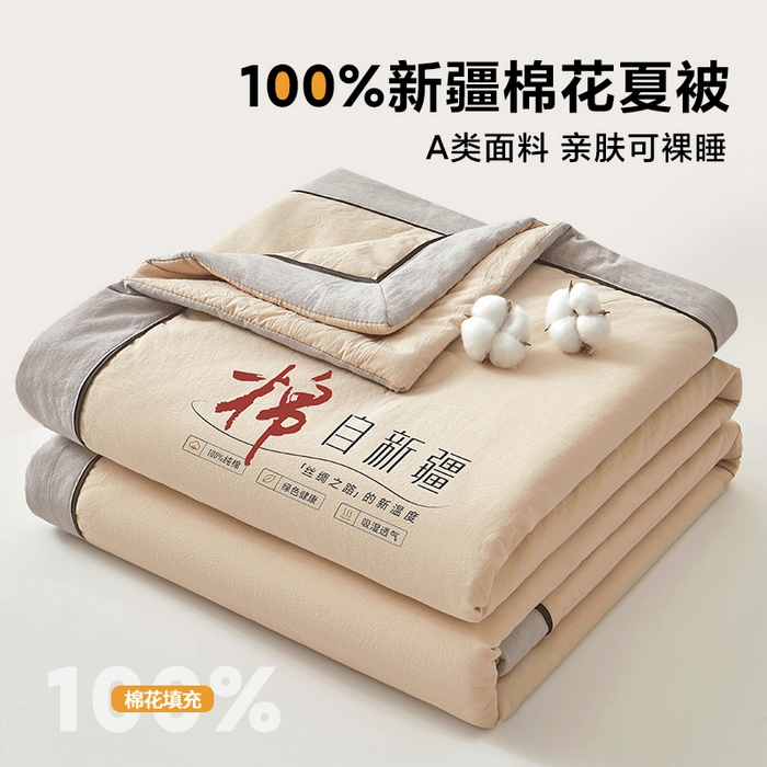 91家纺网 家纺一手货源 找家纺 创优家纺 2026新款新疆棉花夏被无印风纯色100%新疆棉夏凉被空调被棉花夏被棉花被子百分百新疆棉可水洗/可机洗棉花被（专版烫画 盗版必究） 棉朵-卡其