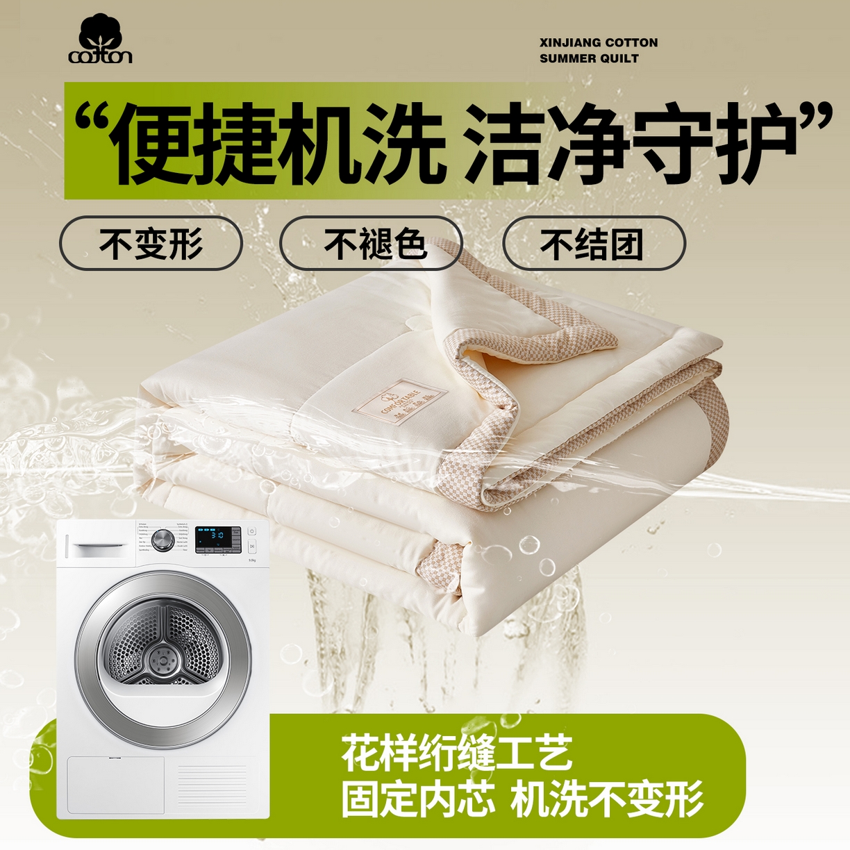 91家纺网 家纺一手货源 找家纺 （总）罗布斯 2026新款高克重纯色简约风小清新花卉风水洗棉空调被夏被100%新疆棉花夏凉被（买家秀加微)