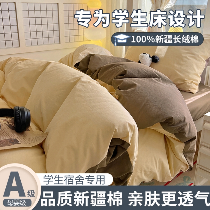 91家纺网 家纺一手货源 找家纺 （总）缦绣阁家纺 2026新款无印风纯色纯棉四件套全棉被套床单床笠被罩学生宿舍上下铺三件套床上用品