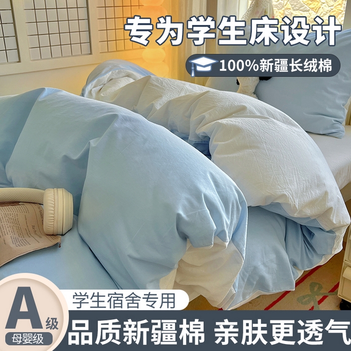 91家纺网 家纺一手货源 找家纺 （总）缦绣阁家纺 2026新款无印风纯色纯棉四件套全棉被套床单床笠被罩学生宿舍上下铺三件套床上用品