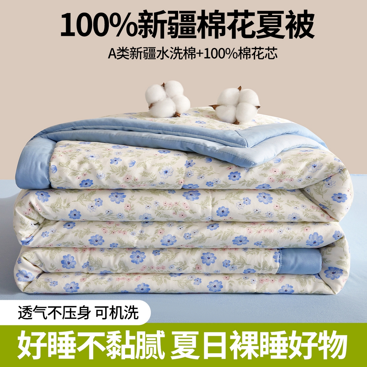 91家纺网 家纺一手货源 找家纺 罗布斯 2026新款高克重纯色简约风小清新花卉风水洗棉空调被夏被100%新疆棉花夏凉被（买家秀加微) 安娜花园