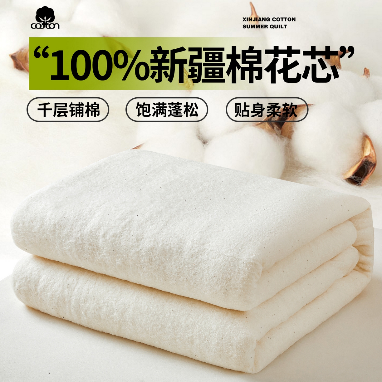 91家纺网 家纺一手货源 找家纺 罗布斯 2026新款高克重纯色简约风小清新花卉风水洗棉空调被夏被100%新疆棉花夏凉被（买家秀加微) 奶昔白