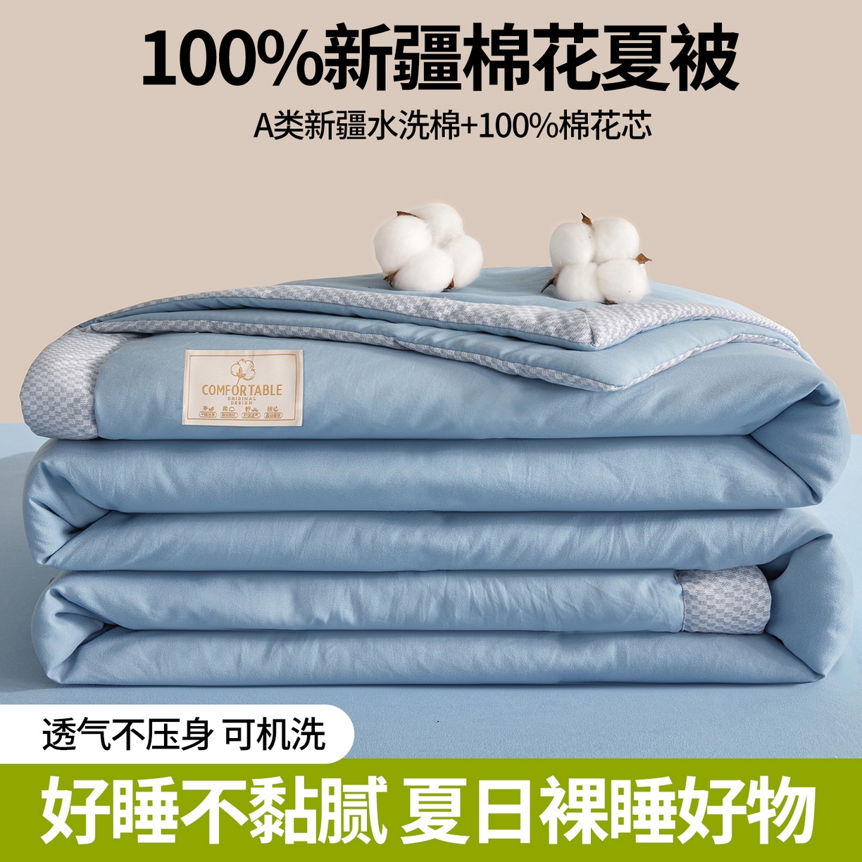 91家纺网 家纺一手货源 找家纺 罗布斯 2026新款高克重纯色简约风小清新花卉风水洗棉空调被夏被100%新疆棉花夏凉被（买家秀加微) 理想蓝