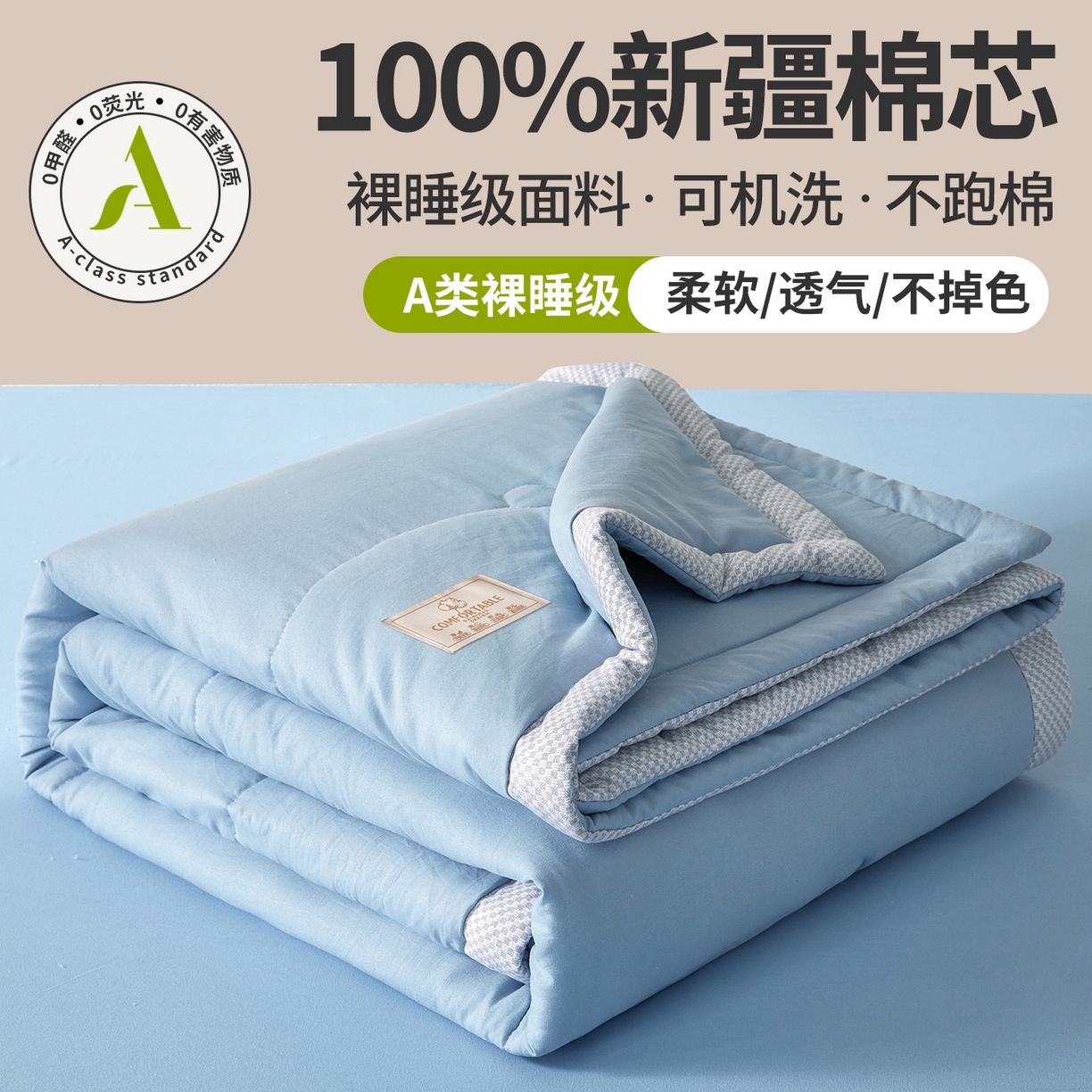 91家纺网 家纺一手货源 找家纺 罗布斯 2026新款高克重纯色简约风小清新花卉风水洗棉空调被夏被100%新疆棉花夏凉被（买家秀加微) 理想蓝