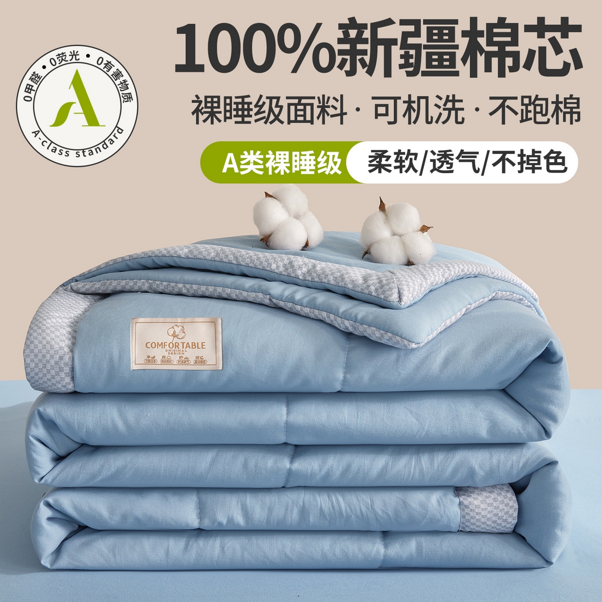 91家纺网 家纺一手货源 找家纺 罗布斯 2026新款高克重纯色简约风小清新花卉风水洗棉空调被夏被100%新疆棉花夏凉被（买家秀加微) 理想蓝