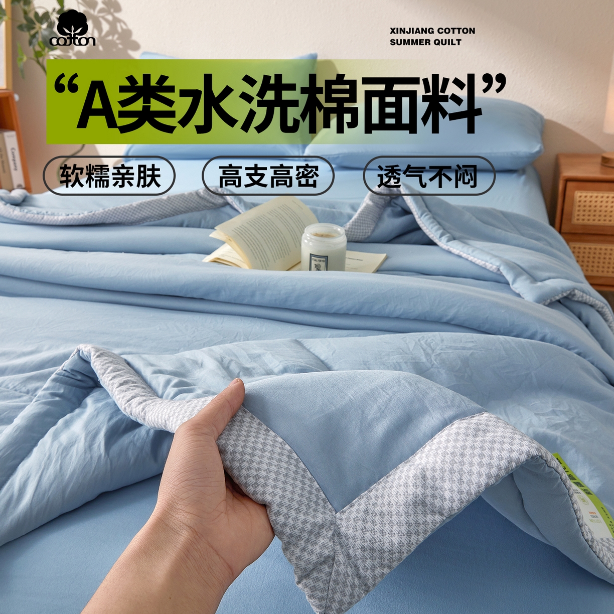 91家纺网 家纺一手货源 找家纺 罗布斯 2026新款高克重纯色简约风小清新花卉风水洗棉空调被夏被100%新疆棉花夏凉被（买家秀加微) 理想蓝