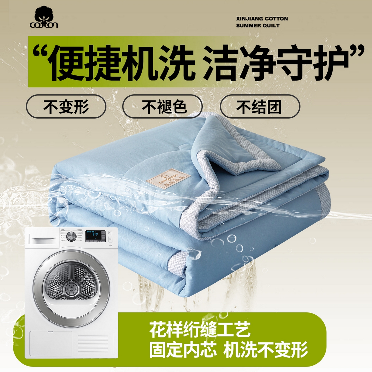 91家纺网 家纺一手货源 找家纺 罗布斯 2026新款高克重纯色简约风小清新花卉风水洗棉空调被夏被100%新疆棉花夏凉被（买家秀加微) 理想蓝