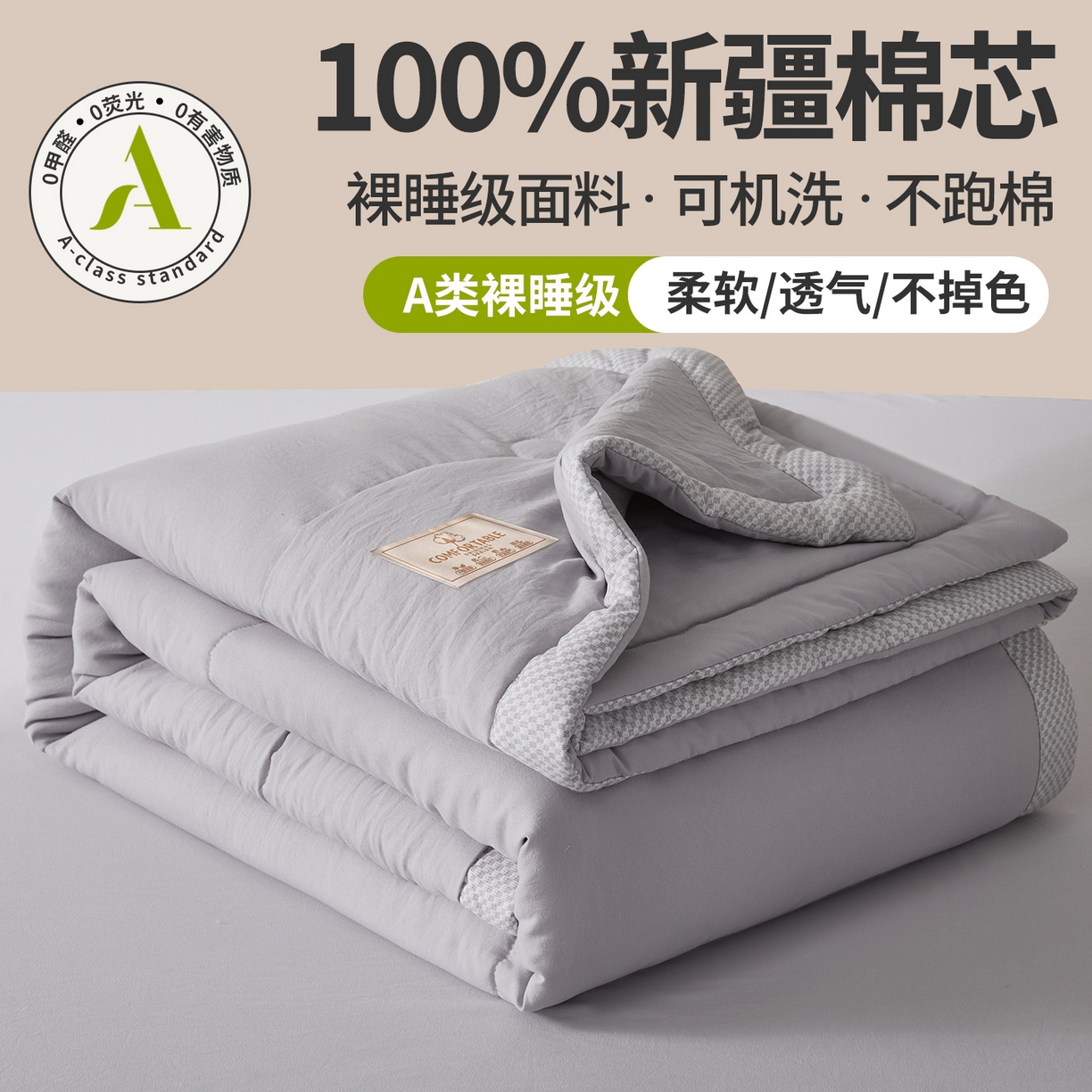 91家纺网 家纺一手货源 找家纺 罗布斯 2026新款高克重纯色简约风小清新花卉风水洗棉空调被夏被100%新疆棉花夏凉被（买家秀加微) 星辰灰