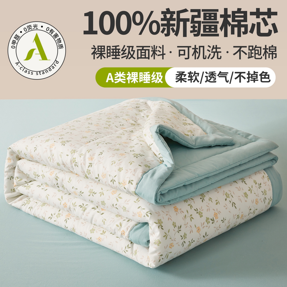 91家纺网 家纺一手货源 找家纺 罗布斯 2026新款高克重纯色简约风小清新花卉风水洗棉空调被夏被100%新疆棉花夏凉被（买家秀加微) 普罗旺斯
