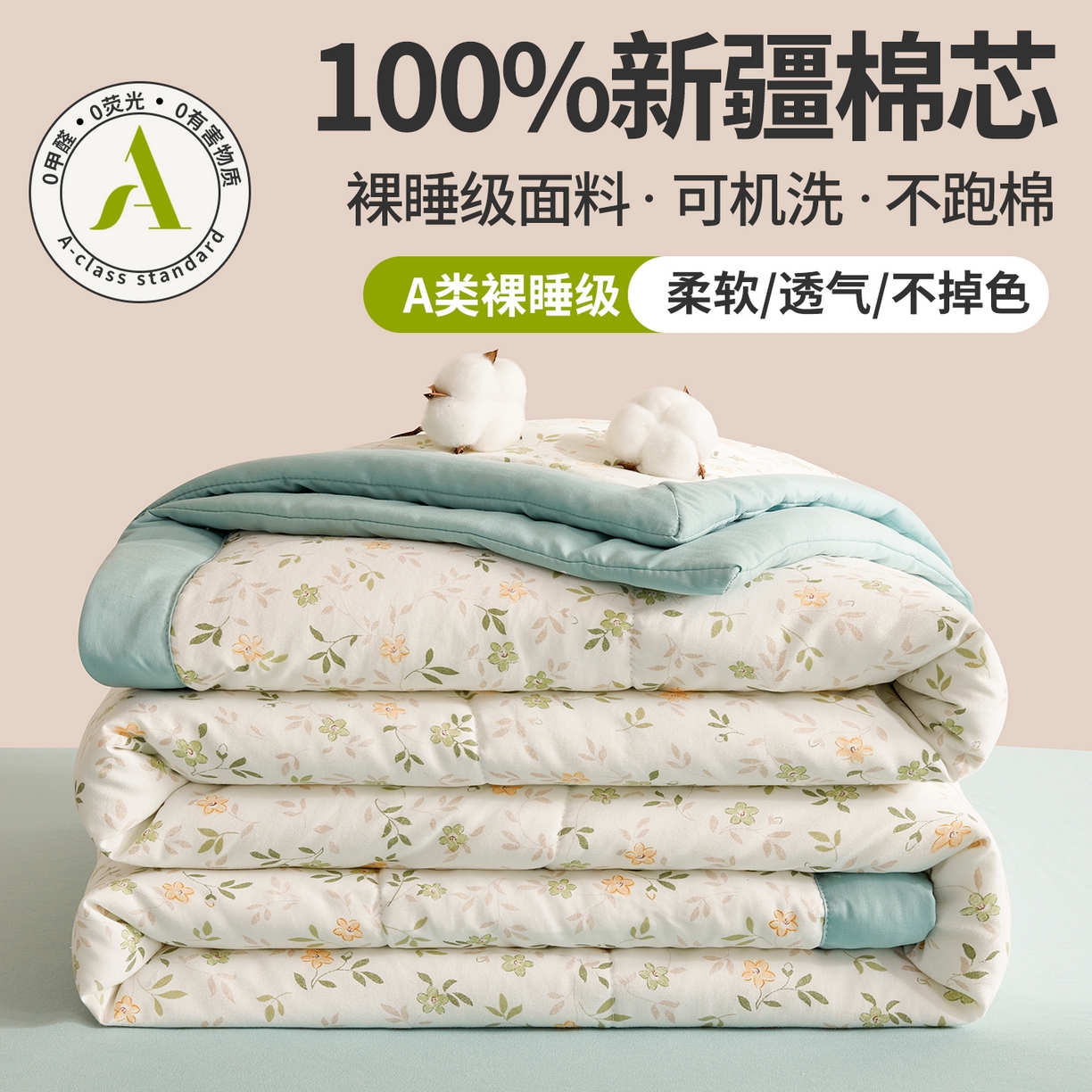 91家纺网 家纺一手货源 找家纺 罗布斯 2026新款高克重纯色简约风小清新花卉风水洗棉空调被夏被100%新疆棉花夏凉被（买家秀加微) 普罗旺斯