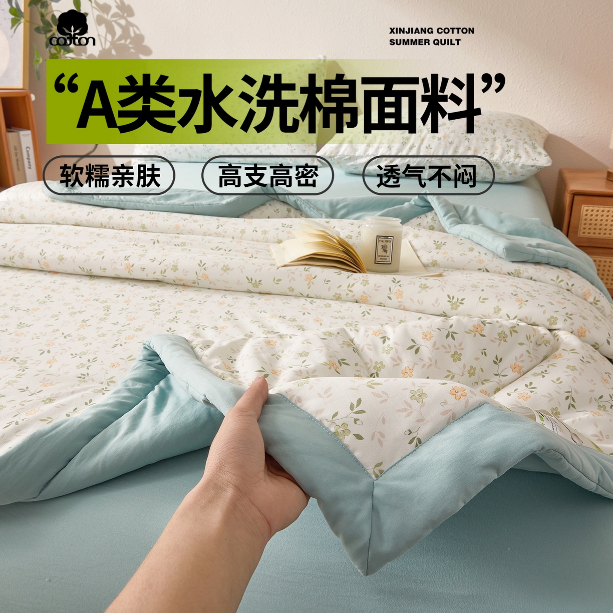 91家纺网 家纺一手货源 找家纺 罗布斯 2026新款高克重纯色简约风小清新花卉风水洗棉空调被夏被100%新疆棉花夏凉被（买家秀加微) 普罗旺斯