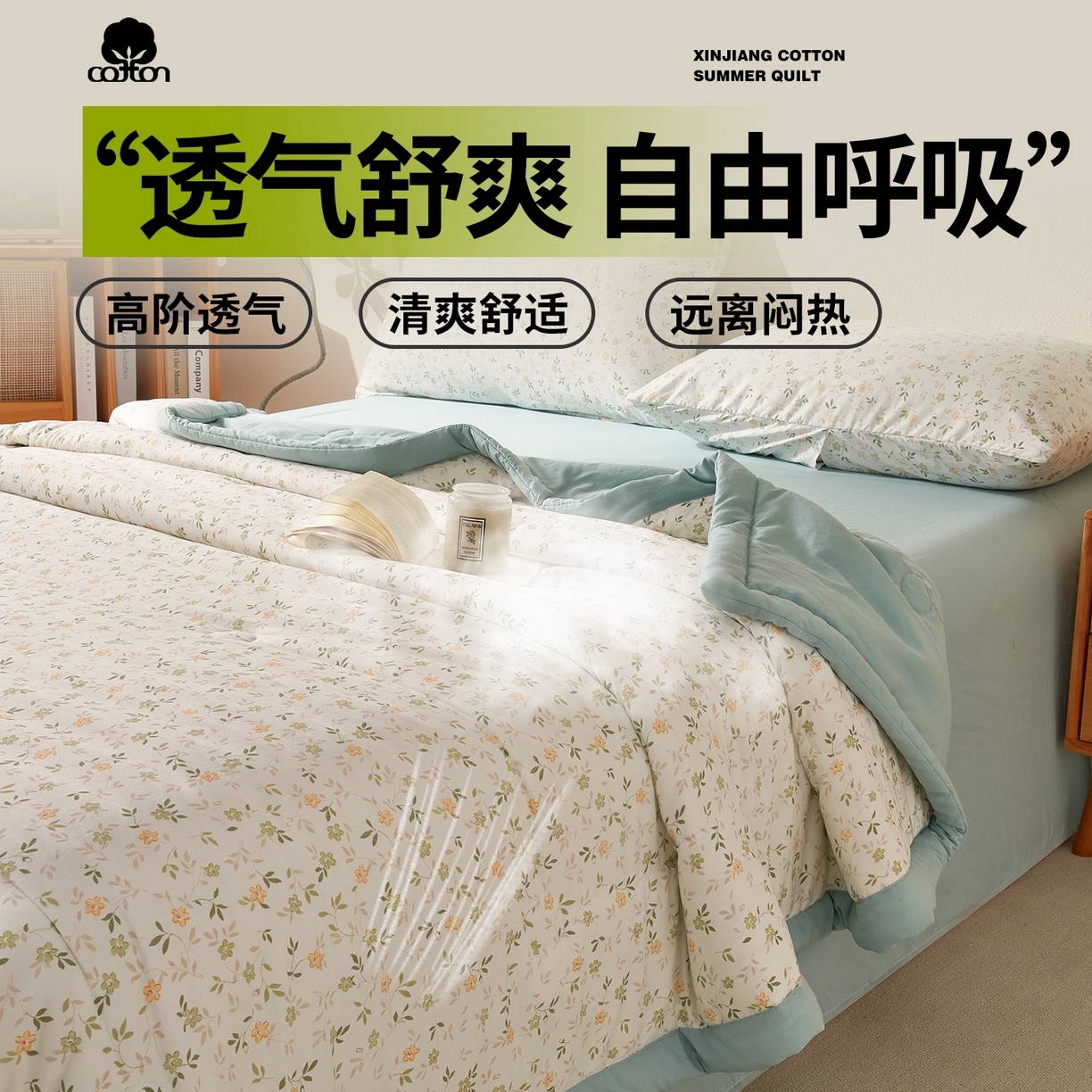 91家纺网 家纺一手货源 找家纺 罗布斯 2026新款高克重纯色简约风小清新花卉风水洗棉空调被夏被100%新疆棉花夏凉被（买家秀加微) 普罗旺斯