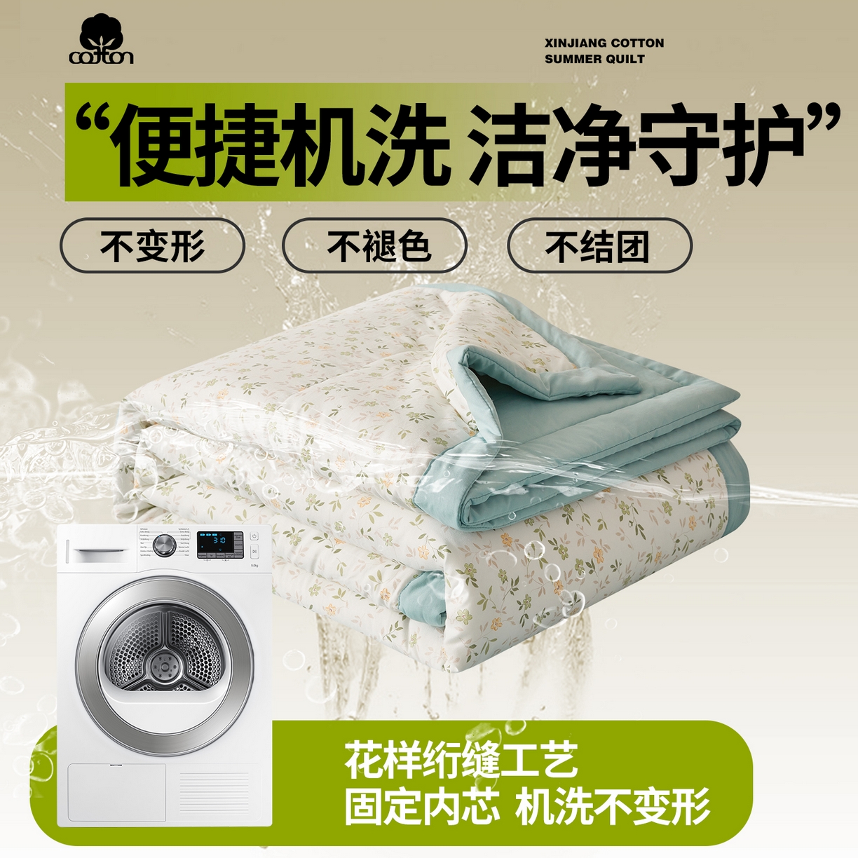 91家纺网 家纺一手货源 找家纺 罗布斯 2026新款高克重纯色简约风小清新花卉风水洗棉空调被夏被100%新疆棉花夏凉被（买家秀加微) 普罗旺斯