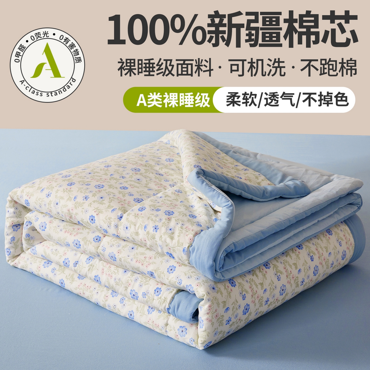 91家纺网 家纺一手货源 找家纺 罗布斯 2026新款高克重纯色简约风小清新花卉风水洗棉空调被夏被100%新疆棉花夏凉被（买家秀加微) 安娜花园