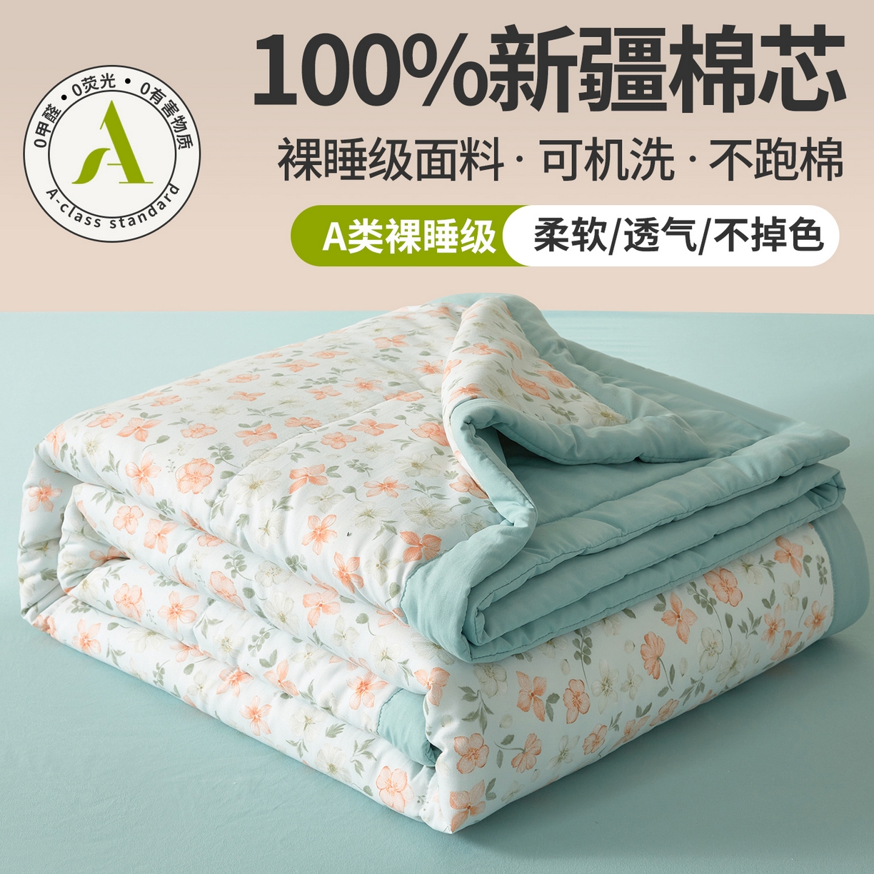91家纺网 家纺一手货源 找家纺 罗布斯 2026新款高克重纯色简约风小清新花卉风水洗棉空调被夏被100%新疆棉花夏凉被（买家秀加微) 晨曦花漾