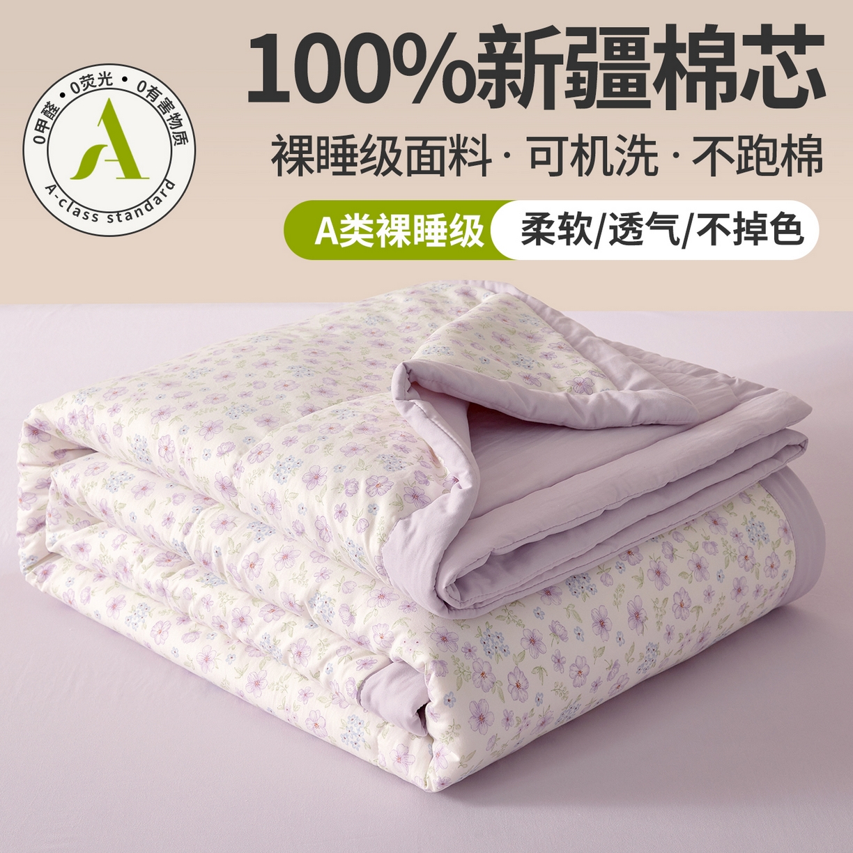 91家纺网 家纺一手货源 找家纺 罗布斯 2026新款高克重纯色简约风小清新花卉风水洗棉空调被夏被100%新疆棉花夏凉被（买家秀加微) 春日繁花