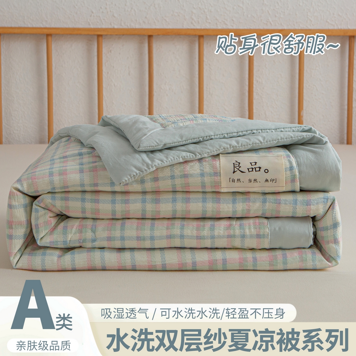 91家纺网 家纺一手货源 找家纺 （总）宜梦家居 2026新款水洗双层纱夏被