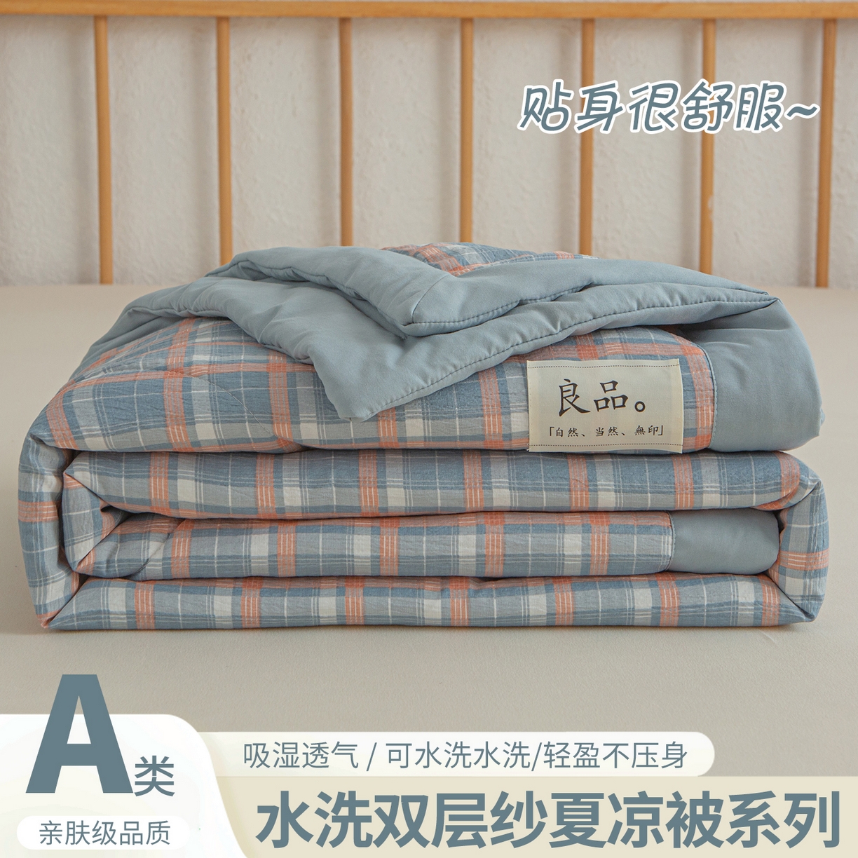 91家纺网 家纺一手货源 找家纺 （总）宜梦家居 2026新款水洗双层纱夏被