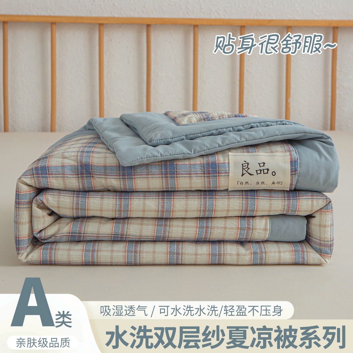 91家纺网 家纺一手货源 找家纺 （总）宜梦家居 2026新款水洗双层纱夏被