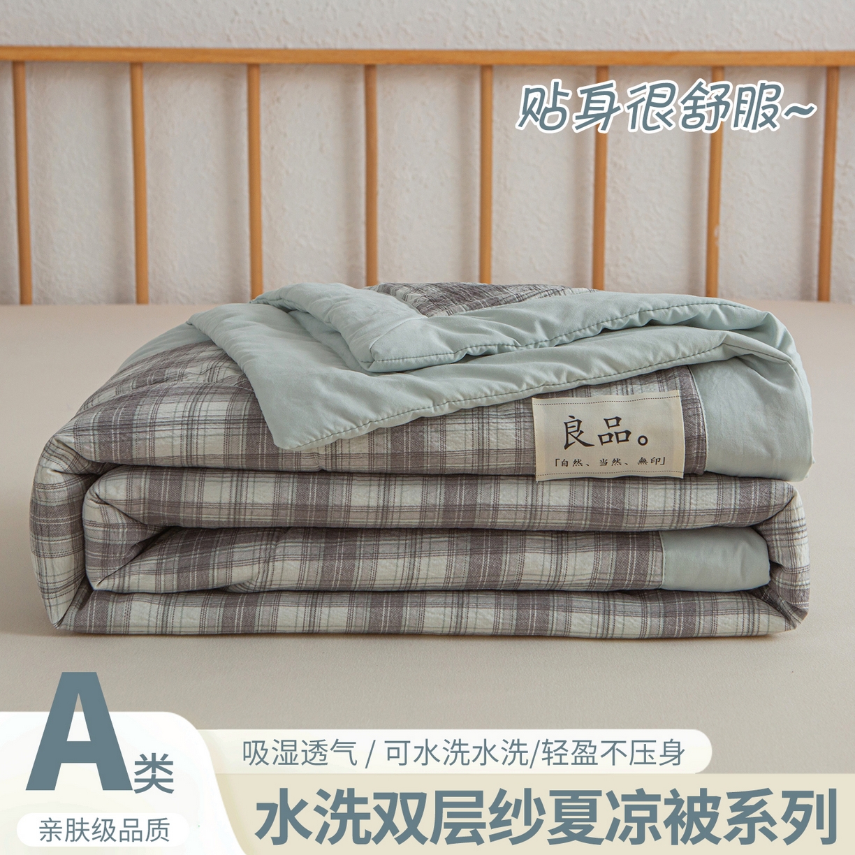 91家纺网 家纺一手货源 找家纺 （总）宜梦家居 2026新款水洗双层纱夏被