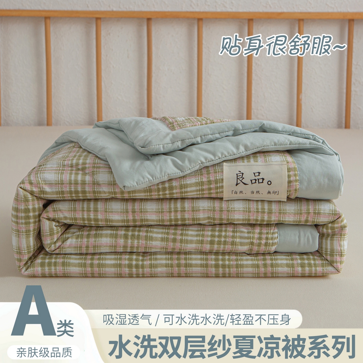 91家纺网 家纺一手货源 找家纺 （总）宜梦家居 2026新款水洗双层纱夏被