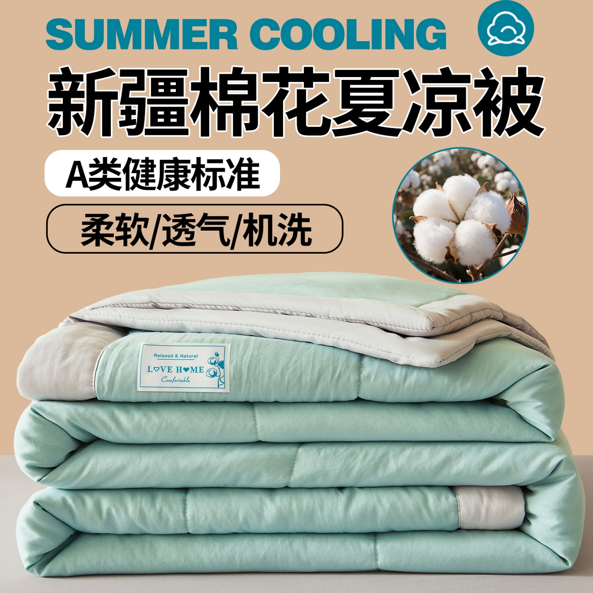 91家纺网 家纺一手货源 找家纺 罗布斯 2026新款简约纯色风水洗棉双拼夏被新疆棉花被夏凉被空调被(买家秀加微） 青果绿拼灰