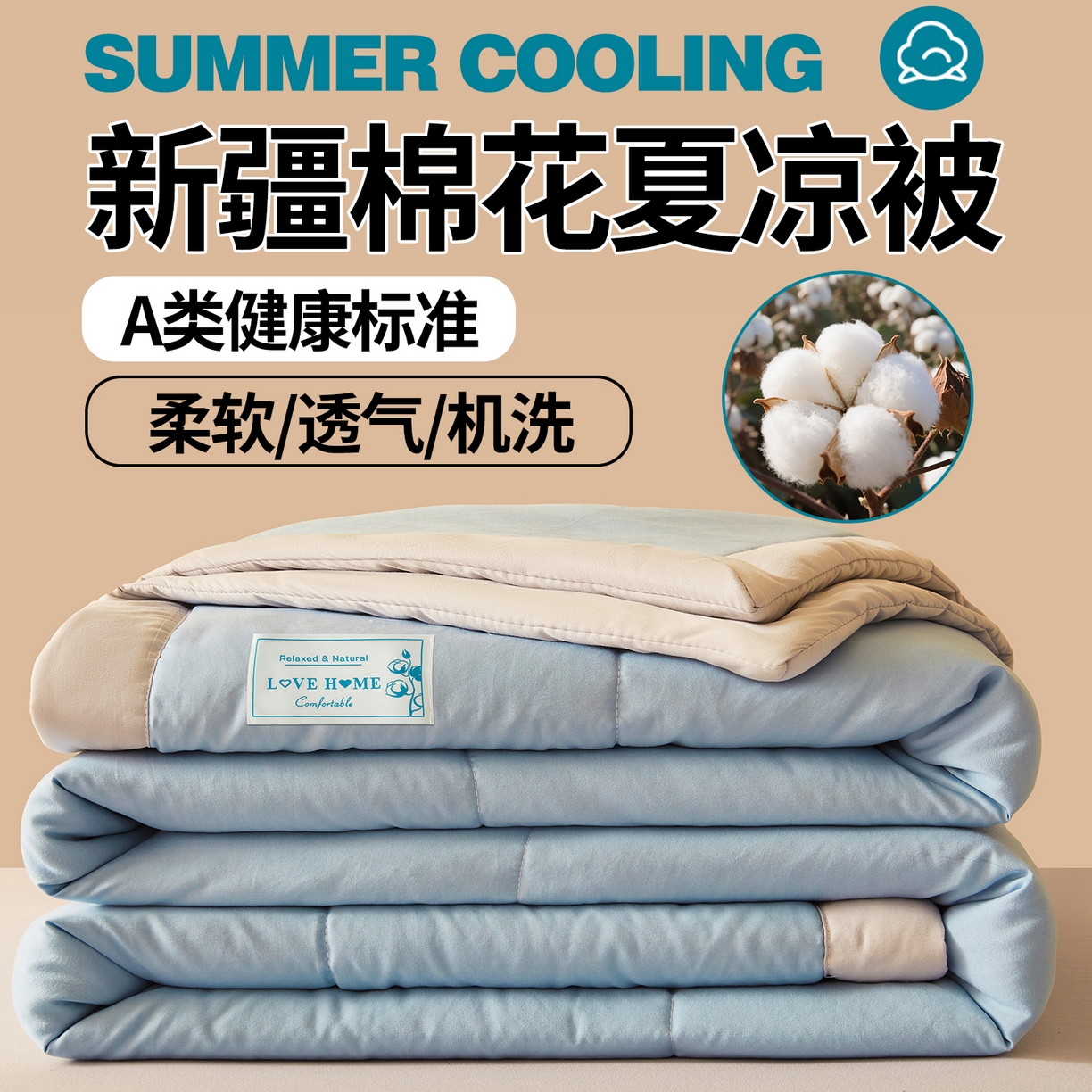 91家纺网 家纺一手货源 找家纺 罗布斯 2026新款简约纯色风水洗棉双拼夏被新疆棉花被夏凉被空调被(买家秀加微） 天空蓝拼灰