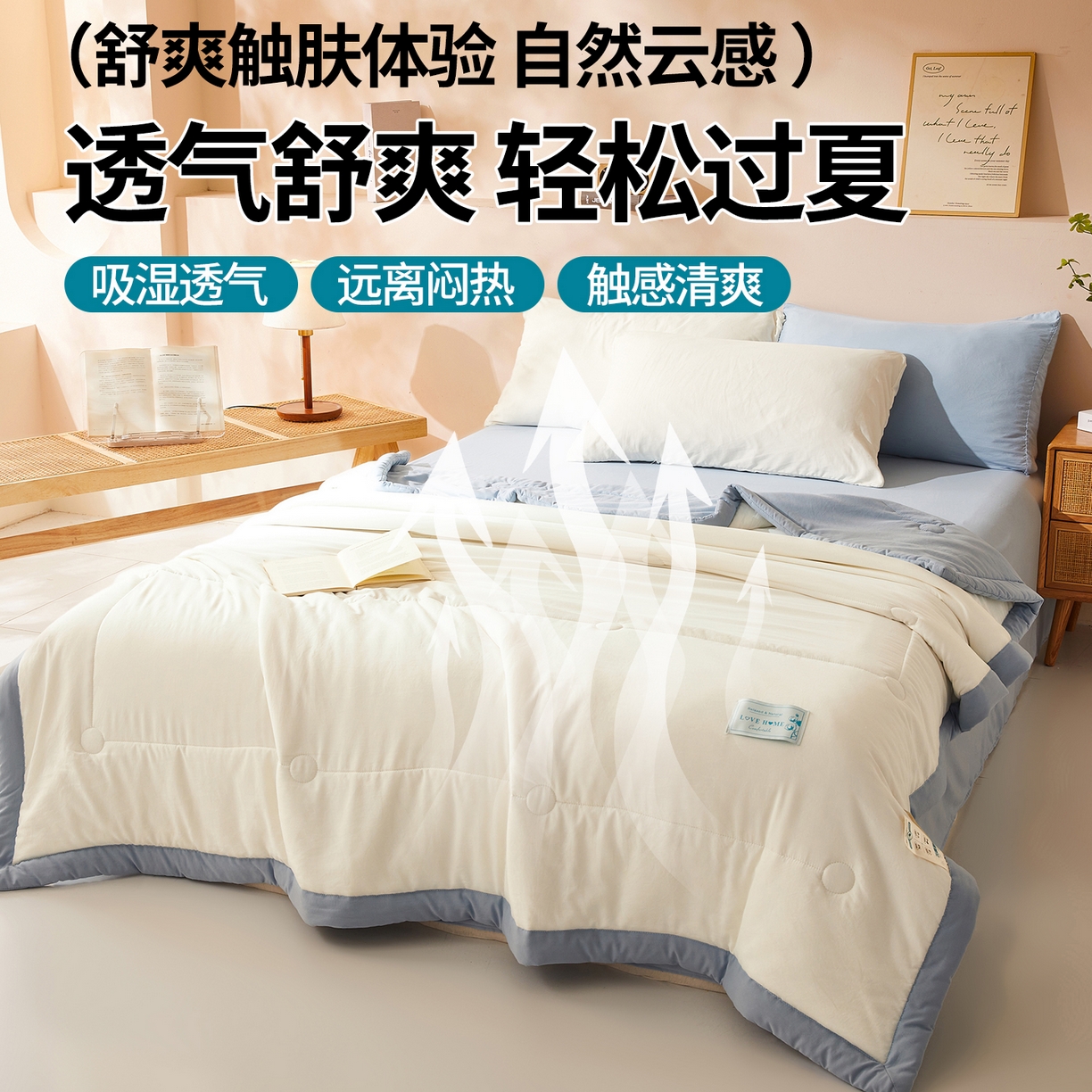 91家纺网 家纺一手货源 找家纺 罗布斯 2026新款简约纯色风水洗棉双拼夏被新疆棉花被夏凉被空调被(买家秀加微） 珠光白拼蓝