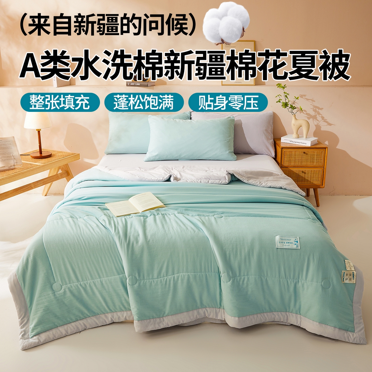 91家纺网 家纺一手货源 找家纺 罗布斯 2026新款简约纯色风水洗棉双拼夏被新疆棉花被夏凉被空调被(买家秀加微） 青果绿拼灰