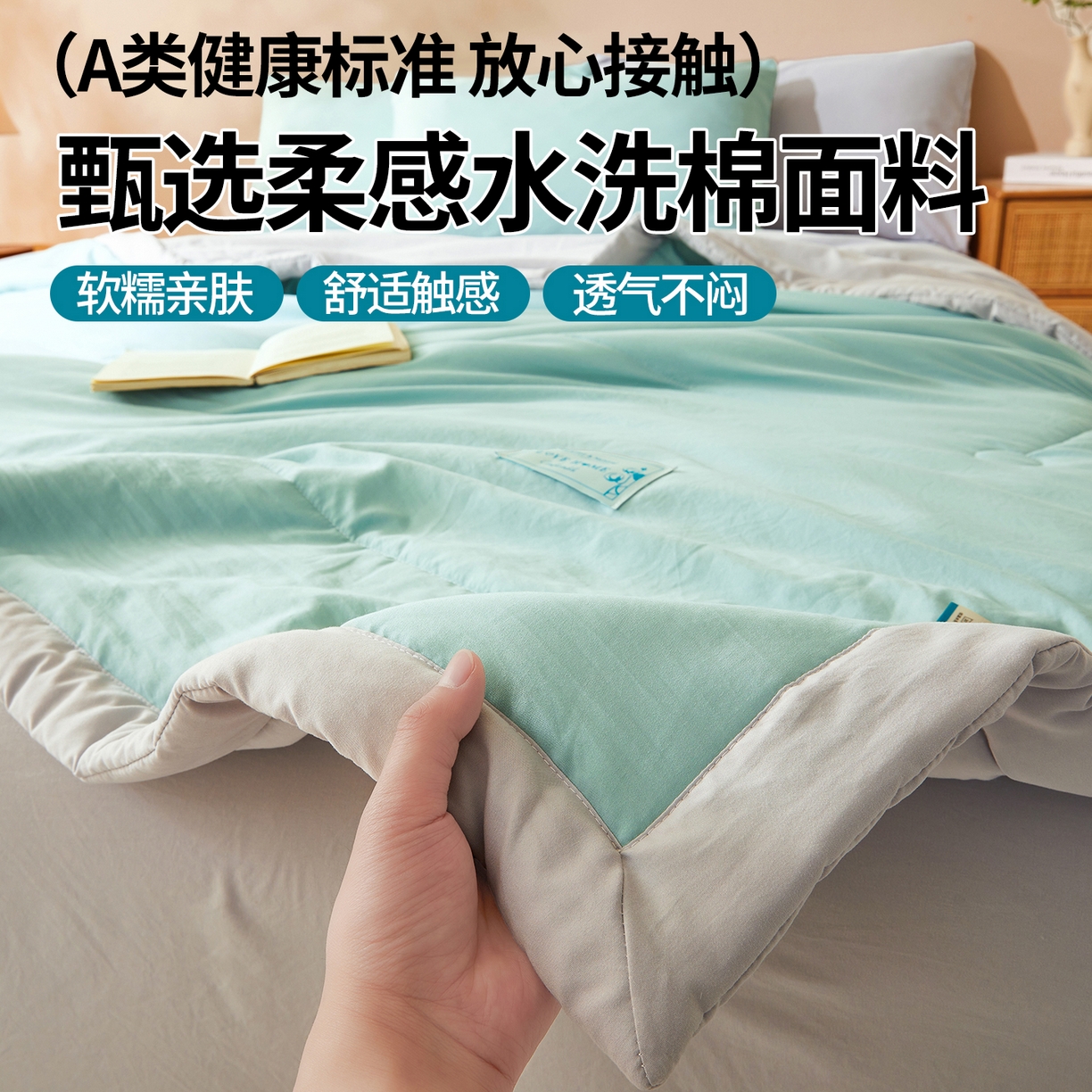 91家纺网 家纺一手货源 找家纺 罗布斯 2026新款简约纯色风水洗棉双拼夏被新疆棉花被夏凉被空调被(买家秀加微） 青果绿拼灰