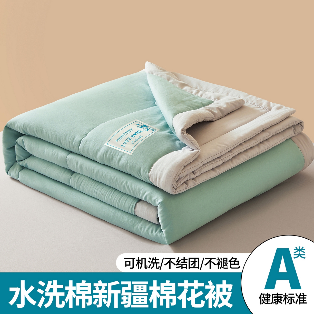 91家纺网 家纺一手货源 找家纺 罗布斯 2026新款简约纯色风水洗棉双拼夏被新疆棉花被夏凉被空调被(买家秀加微） 青果绿拼灰