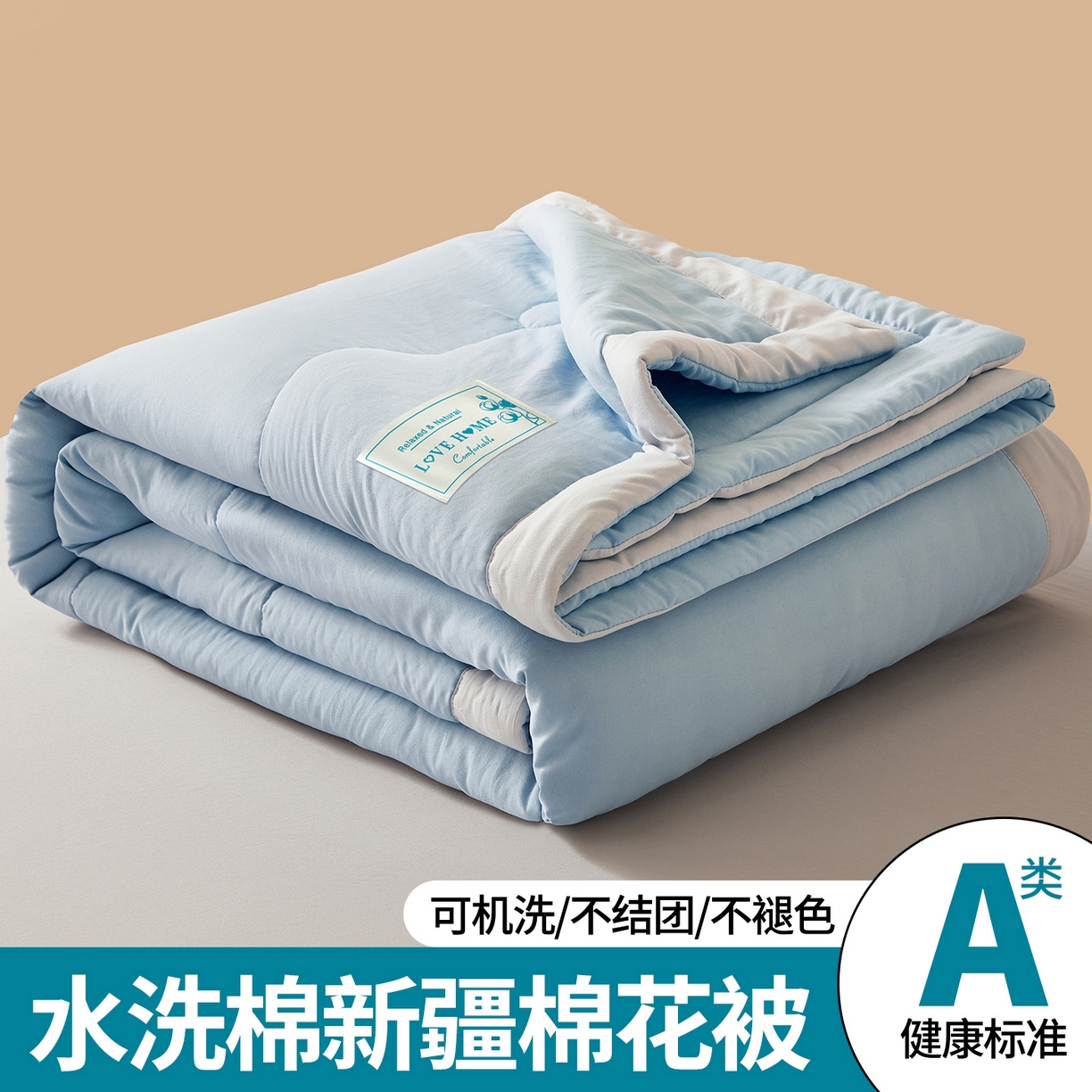 91家纺网 家纺一手货源 找家纺 罗布斯 2026新款简约纯色风水洗棉双拼夏被新疆棉花被夏凉被空调被(买家秀加微） 天空蓝