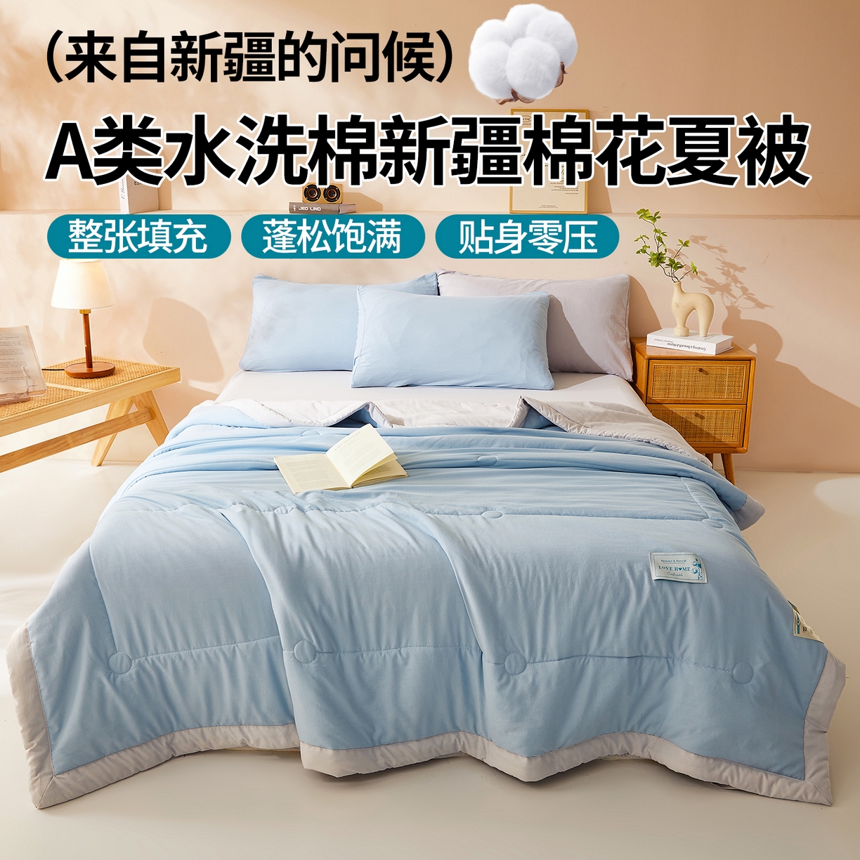 91家纺网 家纺一手货源 找家纺 罗布斯 2026新款简约纯色风水洗棉双拼夏被新疆棉花被夏凉被空调被(买家秀加微） 天空蓝拼灰