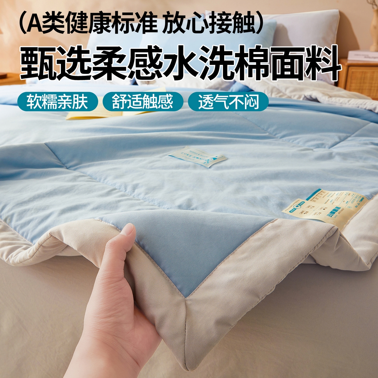 91家纺网 家纺一手货源 找家纺 罗布斯 2026新款简约纯色风水洗棉双拼夏被新疆棉花被夏凉被空调被(买家秀加微） 天空蓝拼灰