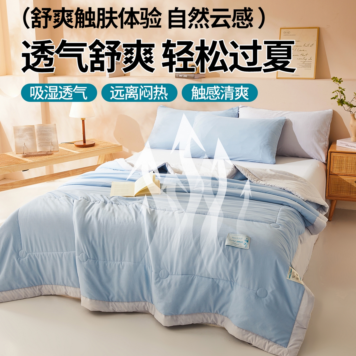 91家纺网 家纺一手货源 找家纺 罗布斯 2026新款简约纯色风水洗棉双拼夏被新疆棉花被夏凉被空调被(买家秀加微） 天空蓝拼灰