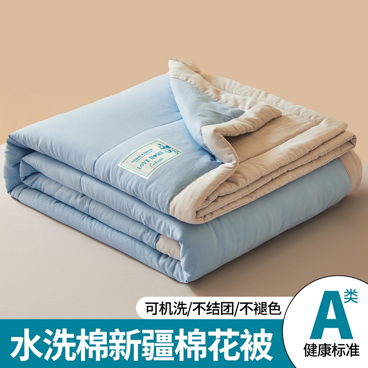 91家纺网 家纺一手货源 找家纺 罗布斯 2026新款简约纯色风水洗棉双拼夏被新疆棉花被夏凉被空调被(买家秀加微） 天空蓝拼灰
